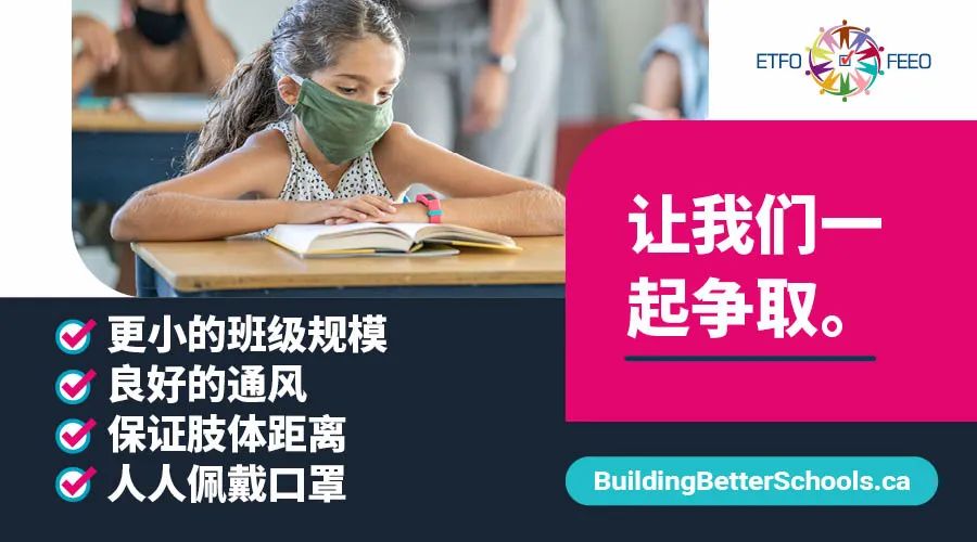 辟谣“安省暂停开学计划”！GTA各教育局网课开学日期汇总！