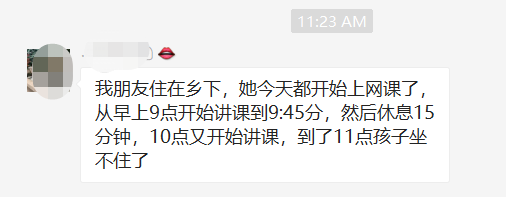 凌晨2点老母亲在微信群大喊：孩子的网课老师是谁？