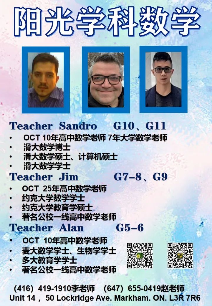 超硬核秋季课程霸屏：阅写、数学、法语、辩论...