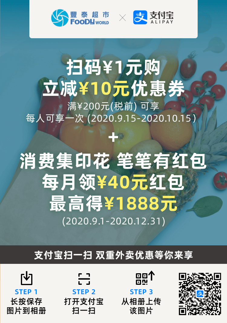 不过瘾？撒钱继续！集印花！送红包！支付宝又壕了！