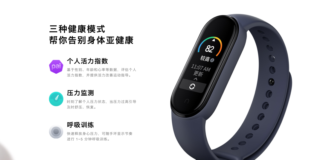 加拿大独家首发:在吗?你等了一年的小米手环5国际版来了! 加拿大独家首发:在吗?你等了一年的小米手环5国际版来了!