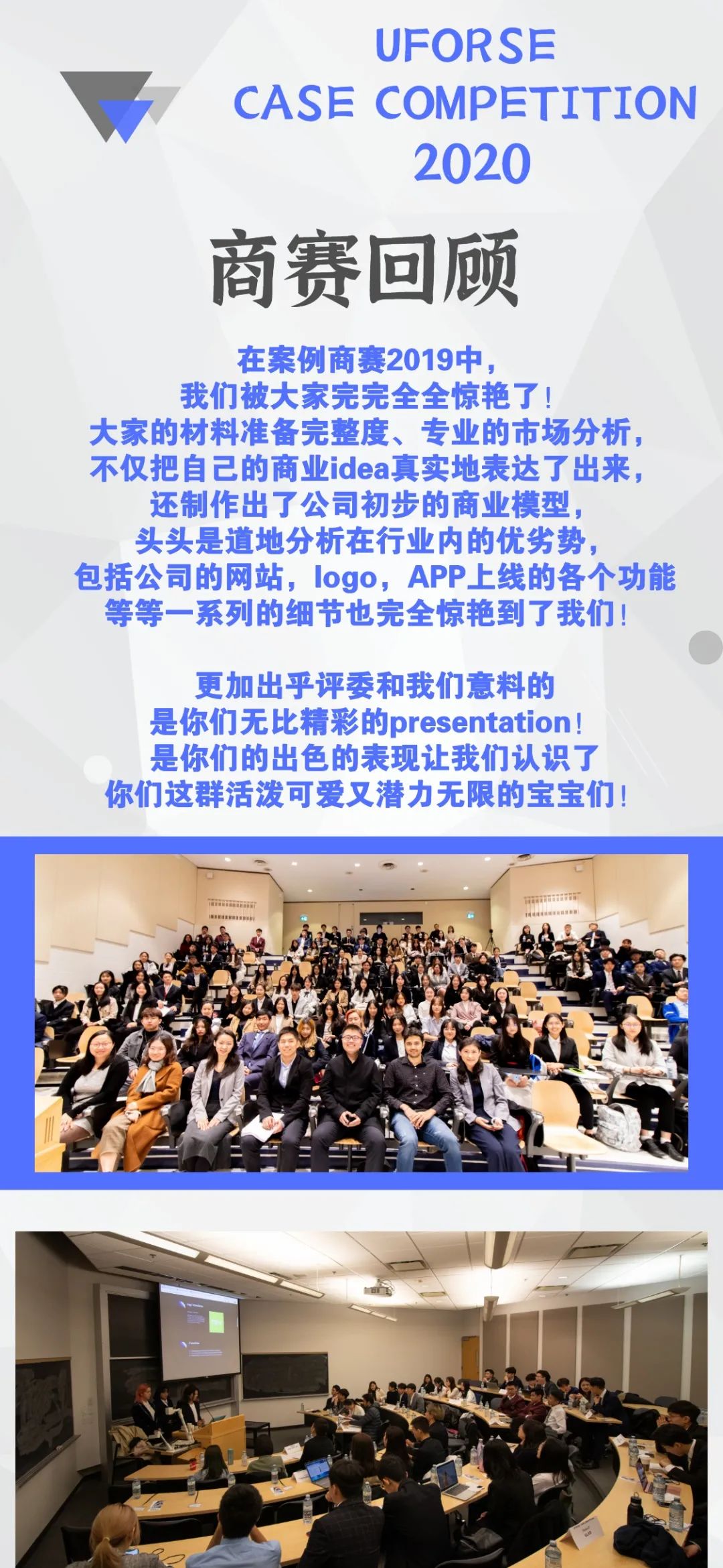 2020高中生线上案例商赛全球报名开启：“我们顶峰相见！”