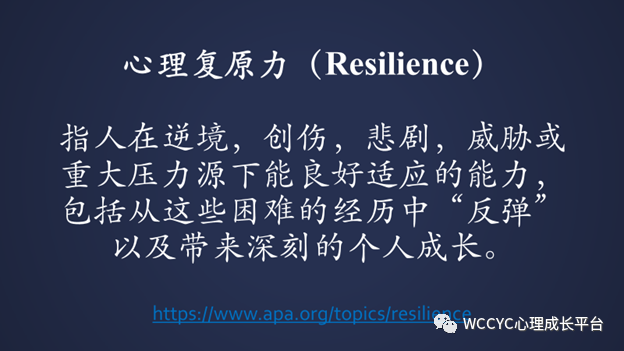 谢刚博士心理复原力大型讲座