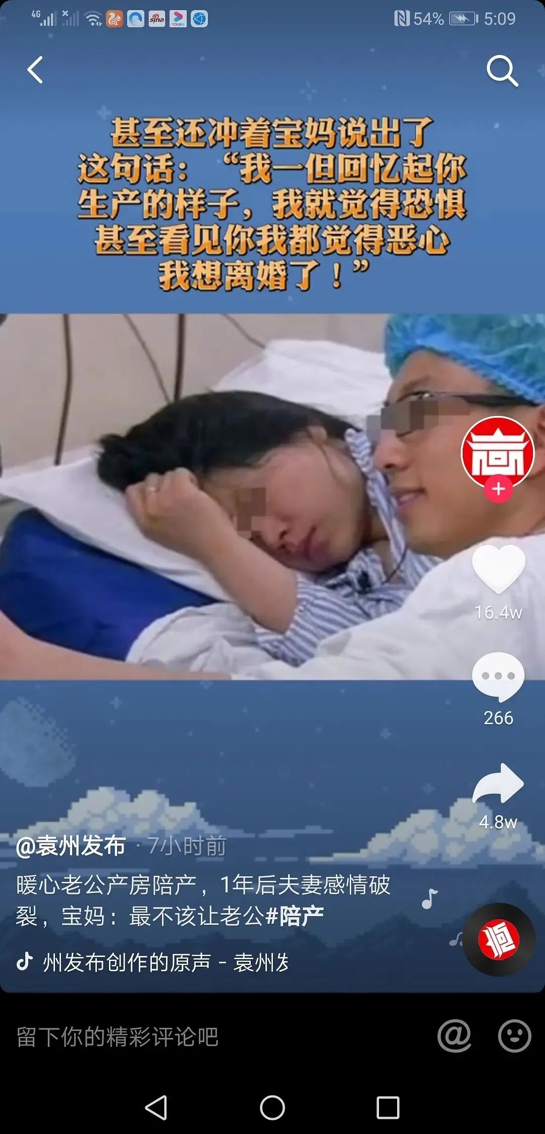 老公陪产后提出离婚：“你生孩子的样子，真恶心！”