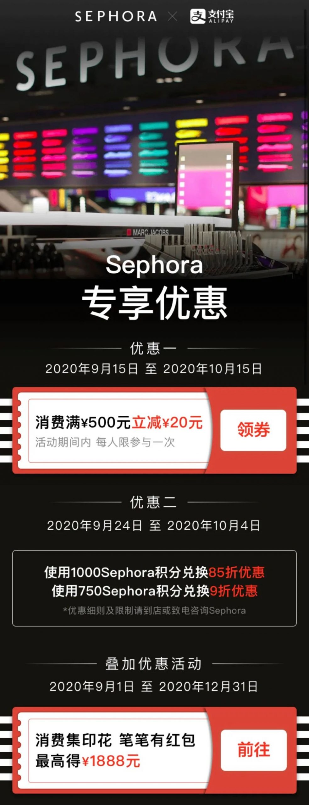 不过瘾？撒钱继续！集印花！送红包！支付宝又壕了！