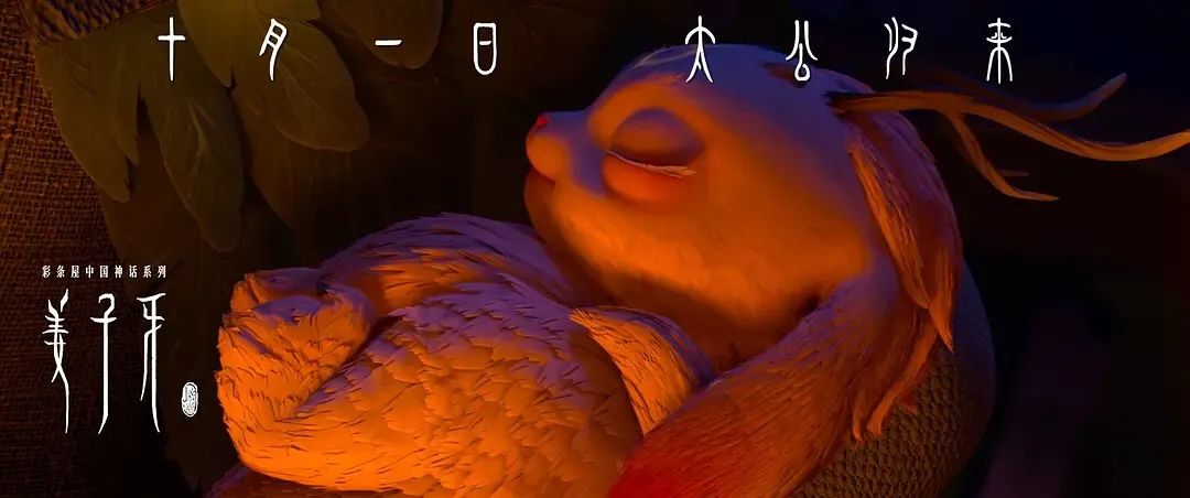 【送票】太想看了!史诗级国漫《姜子牙》多伦多10月1日上映! 【送票】太想看了!史诗级国漫《姜子牙》多伦多10月1日上映!