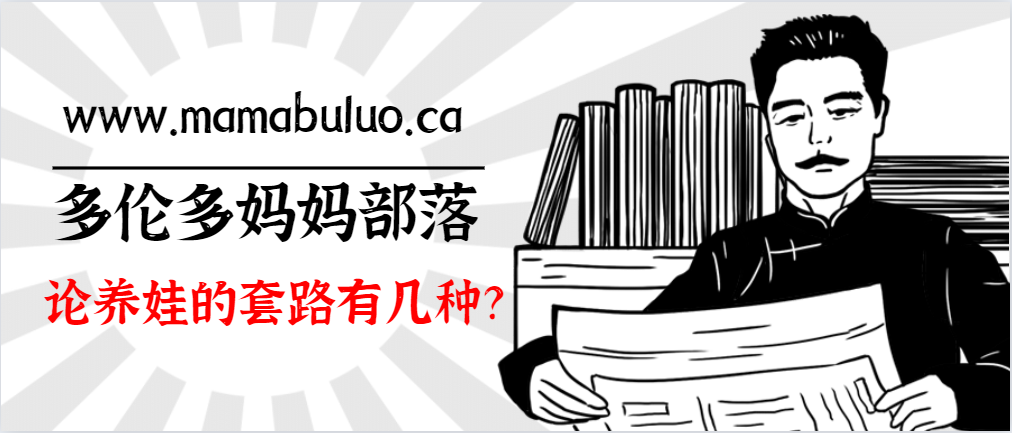 生娃像渡劫，养娃如取经：老母亲找组织！这里有人求勾引！