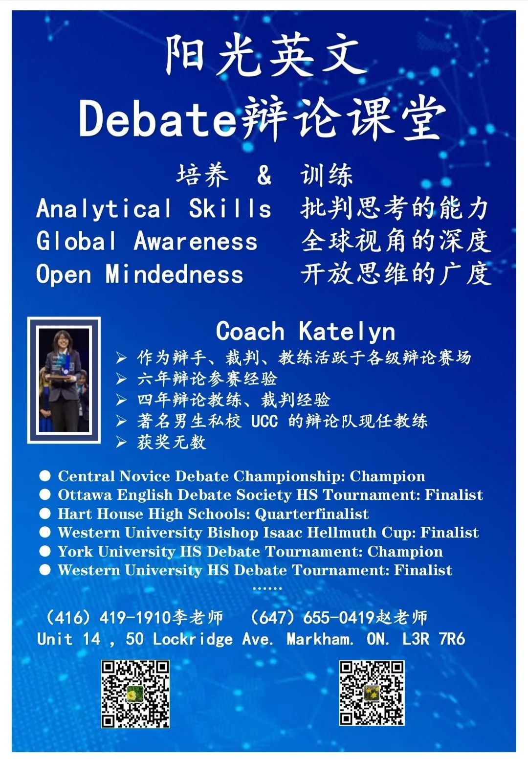 超硬核秋季课程霸屏：阅写、数学、法语、辩论...