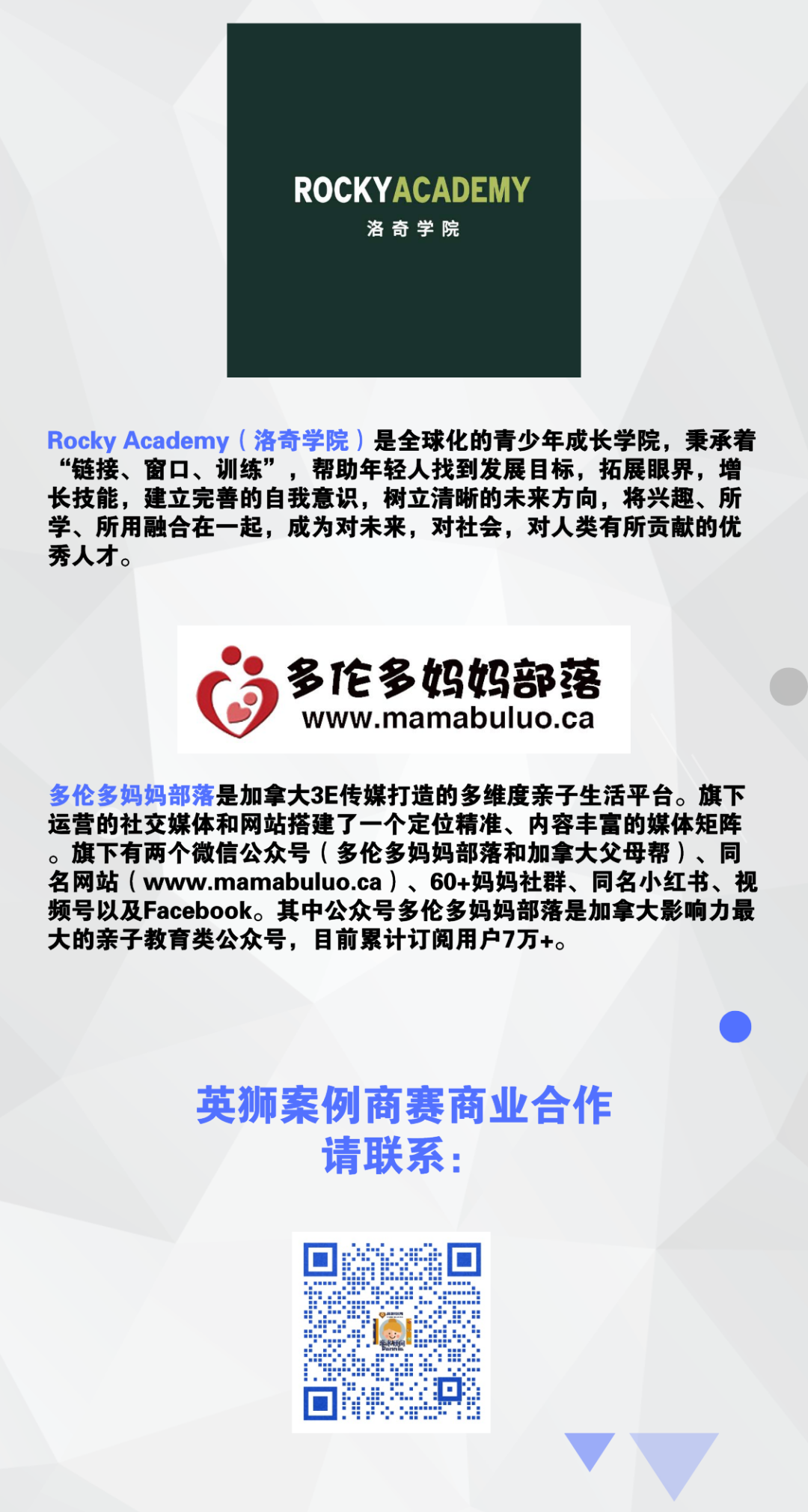 2020高中生线上案例商赛全球报名开启：“我们顶峰相见！”