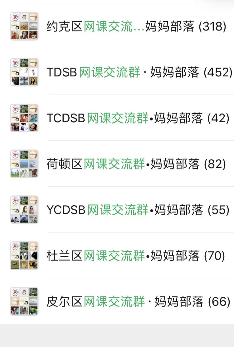 凌晨2点老母亲在微信群大喊:孩子的网课老师是谁? 凌晨2点老母亲在微信群大喊:孩子的网课老师是谁?