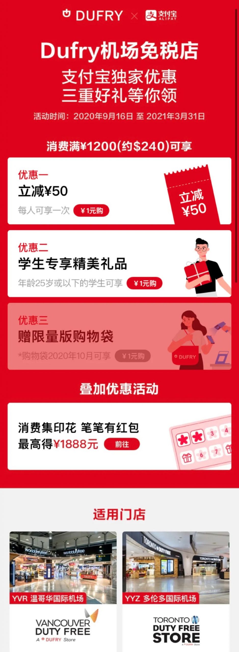 不过瘾？撒钱继续！集印花！送红包！支付宝又壕了！