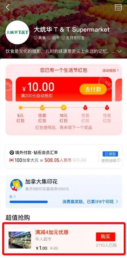 不过瘾？撒钱继续！集印花！送红包！支付宝又壕了！