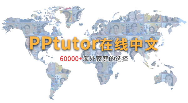 华二代的中文有多糟糕！90%海外妈妈的真实写照！这个方法教华裔小孩学中文最有效！