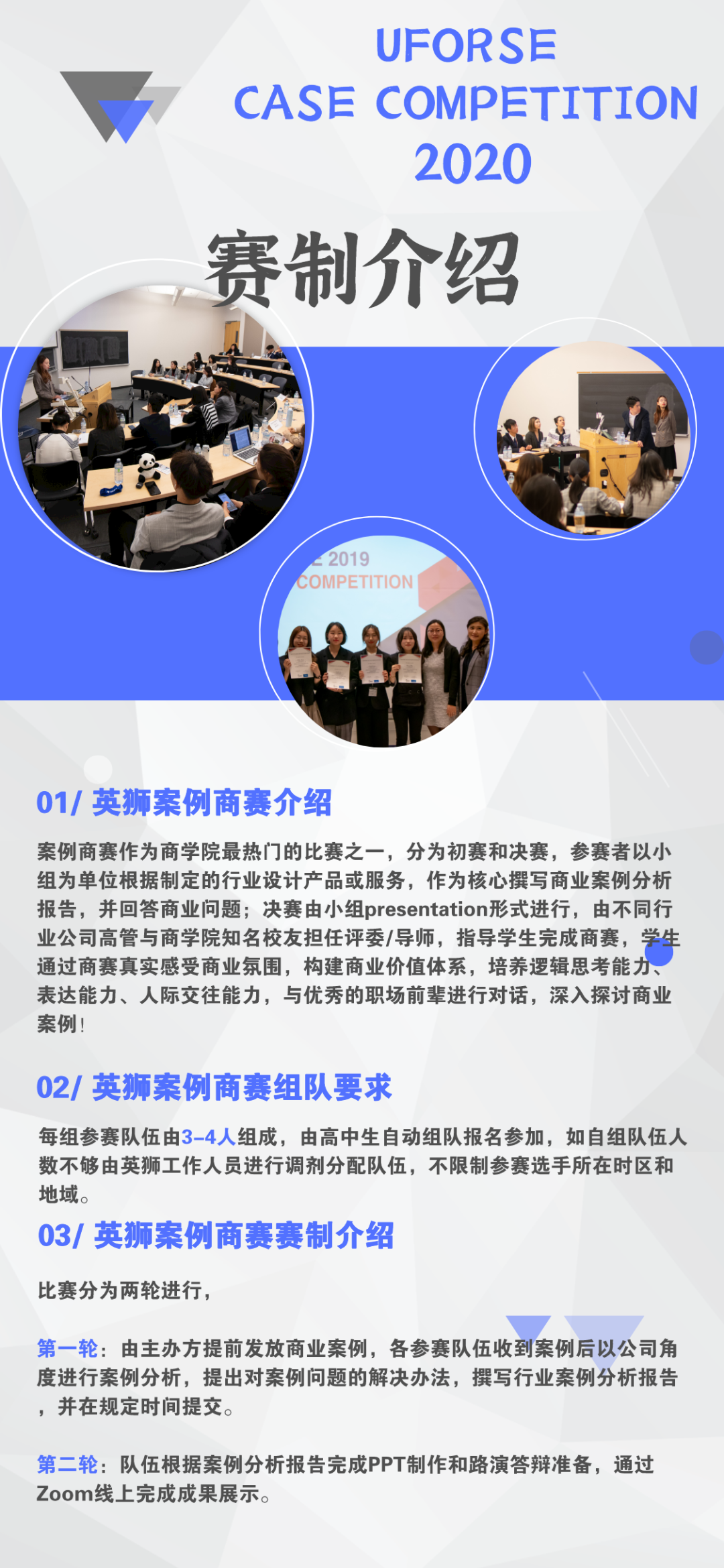 2020高中生线上案例商赛全球报名开启：“我们顶峰相见！”