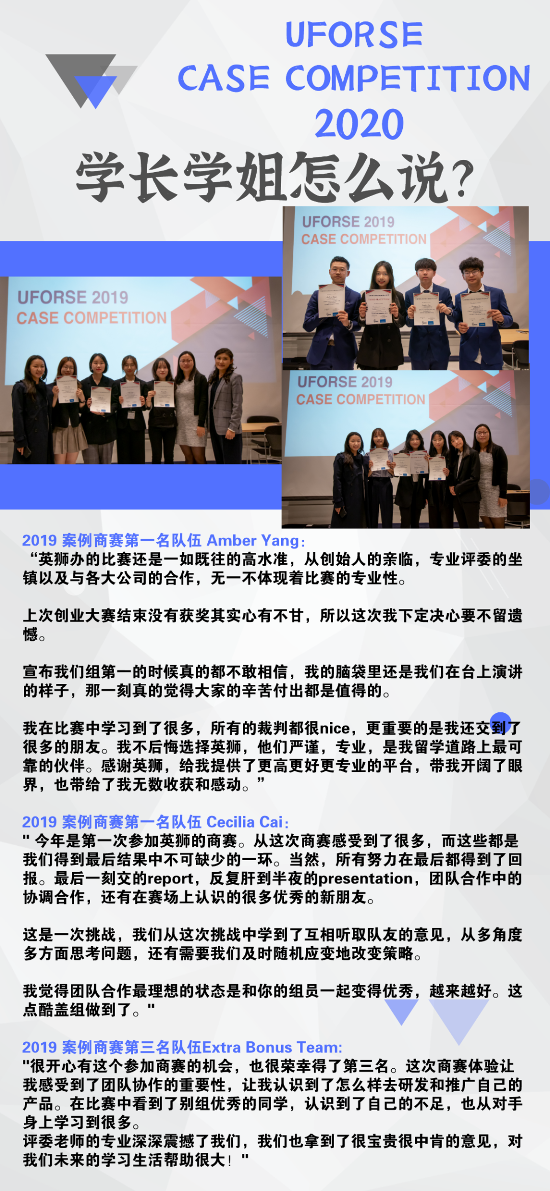 2020高中生线上案例商赛全球报名开启：“我们顶峰相见！”