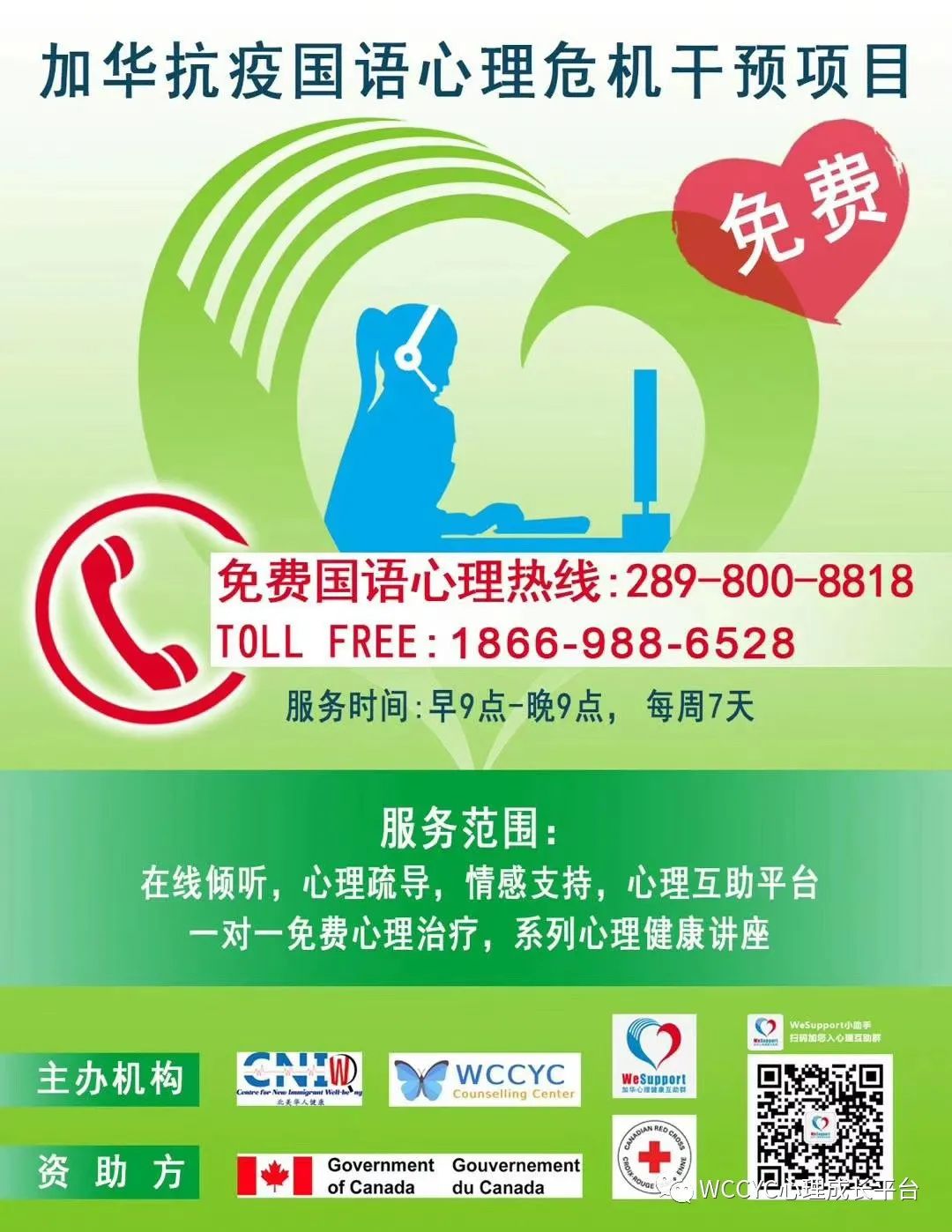 谢刚博士心理复原力大型讲座