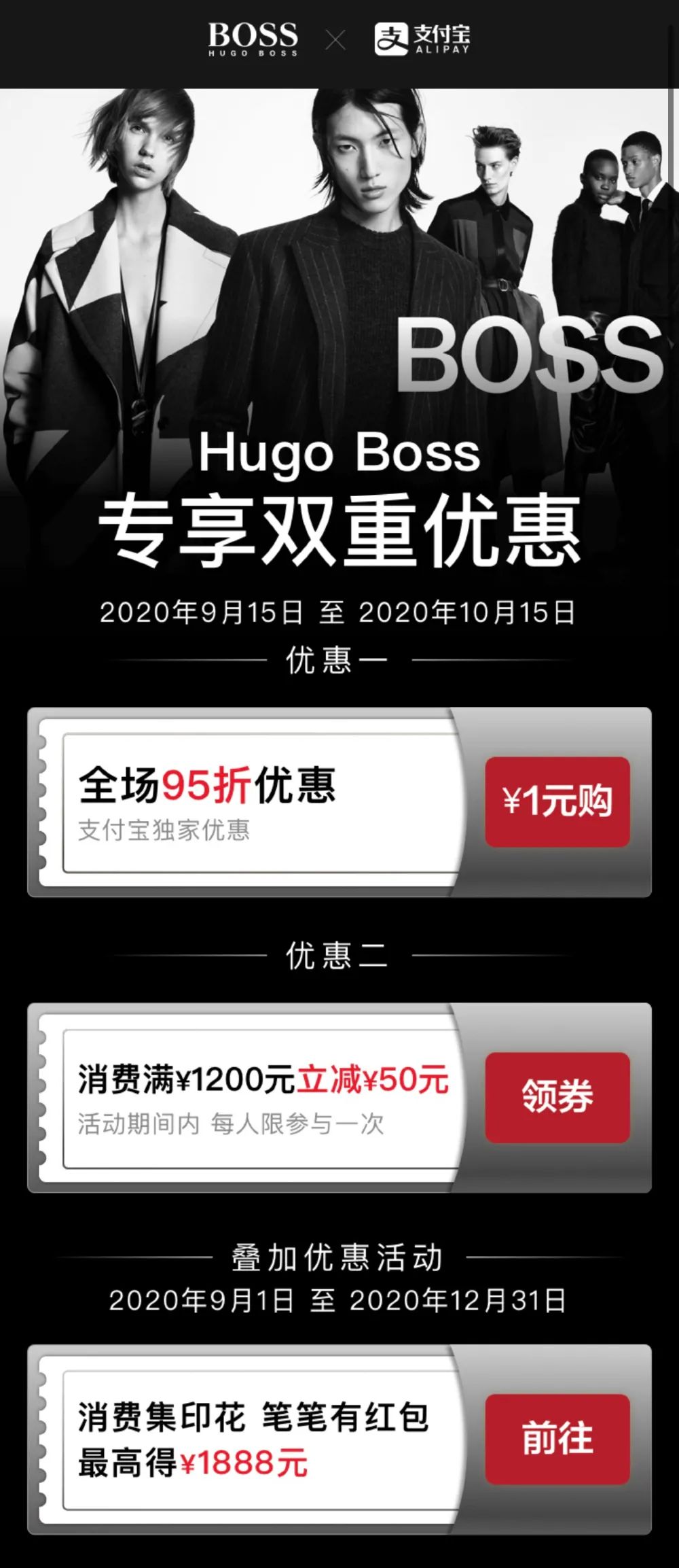 不过瘾？撒钱继续！集印花！送红包！支付宝又壕了！