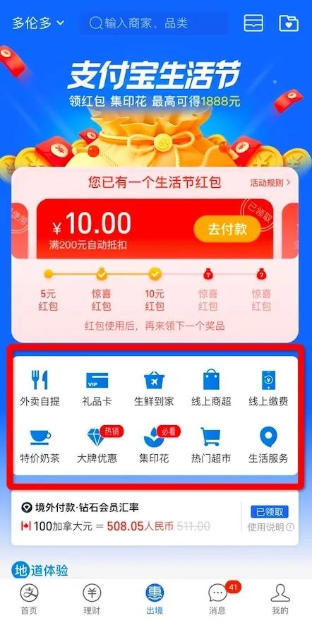 不过瘾？撒钱继续！集印花！送红包！支付宝又壕了！