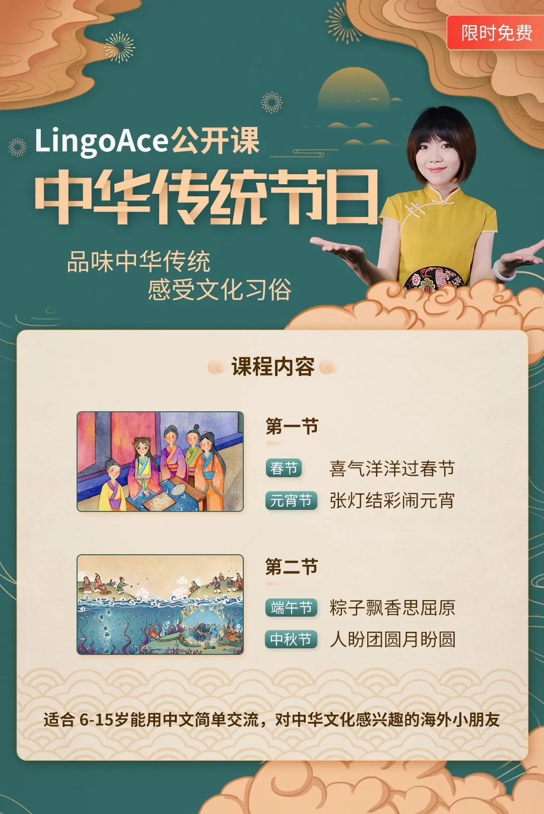 多伦多家长注意! 17节中文课免费送给孩子! 4天时间了解中国传统文化 多伦多家长注意! 17节中文课免费送给孩子! 4天时间了解中国传统文化
