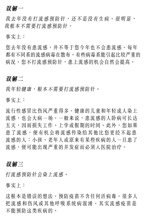 又要命了！疫情没走，流感又要来了：开车排队打预防针了解一下