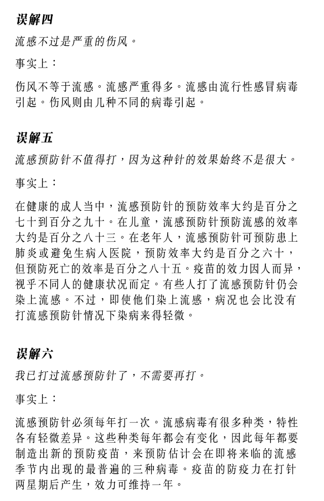 又要命了！疫情没走，流感又要来了：开车排队打预防针了解一下