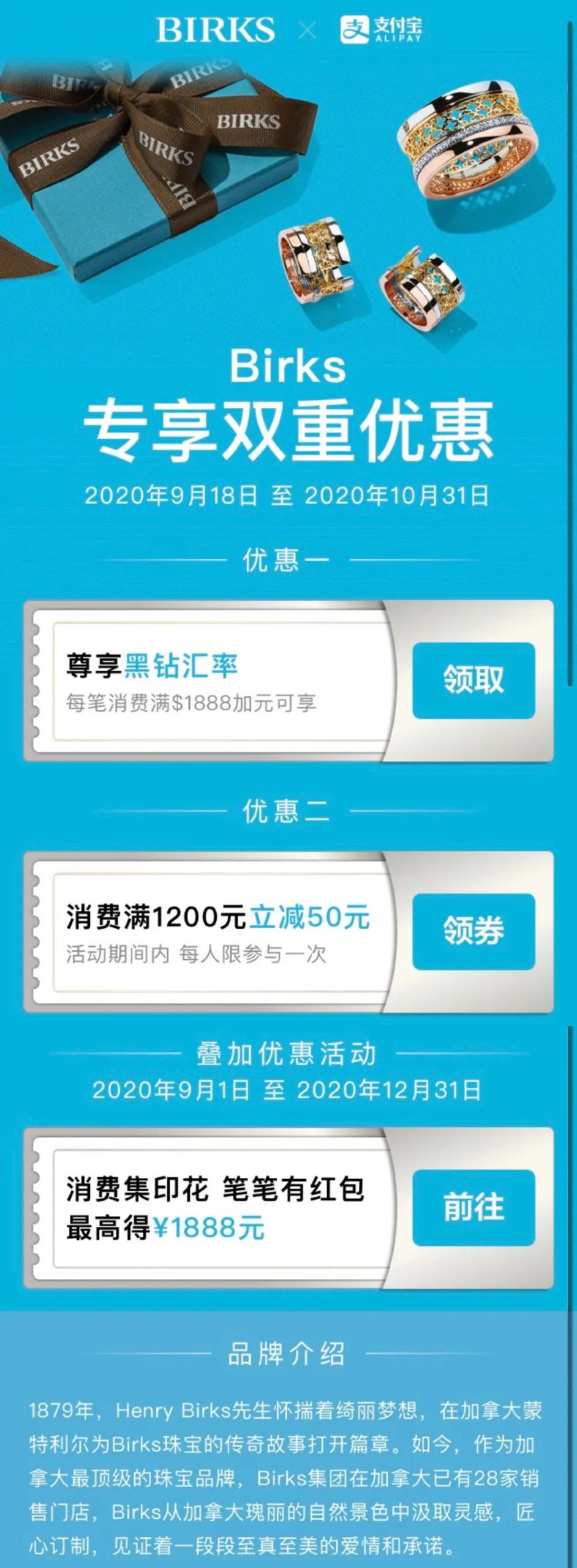 不过瘾？撒钱继续！集印花！送红包！支付宝又壕了！