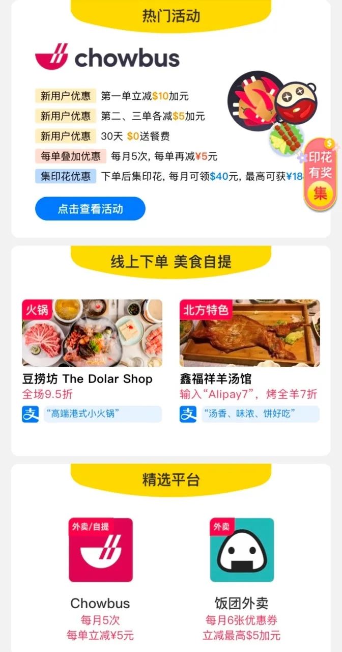 不过瘾？撒钱继续！集印花！送红包！支付宝又壕了！