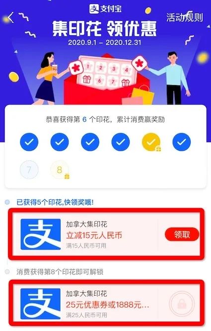 不过瘾？撒钱继续！集印花！送红包！支付宝又壕了！