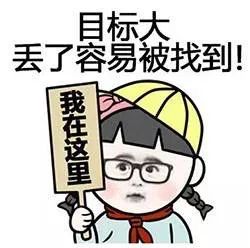生娃像渡劫,养娃如取经:老母亲找组织!这里有人求勾引! 生娃像渡劫,养娃如取经:老母亲找组织!这里有人求勾引!