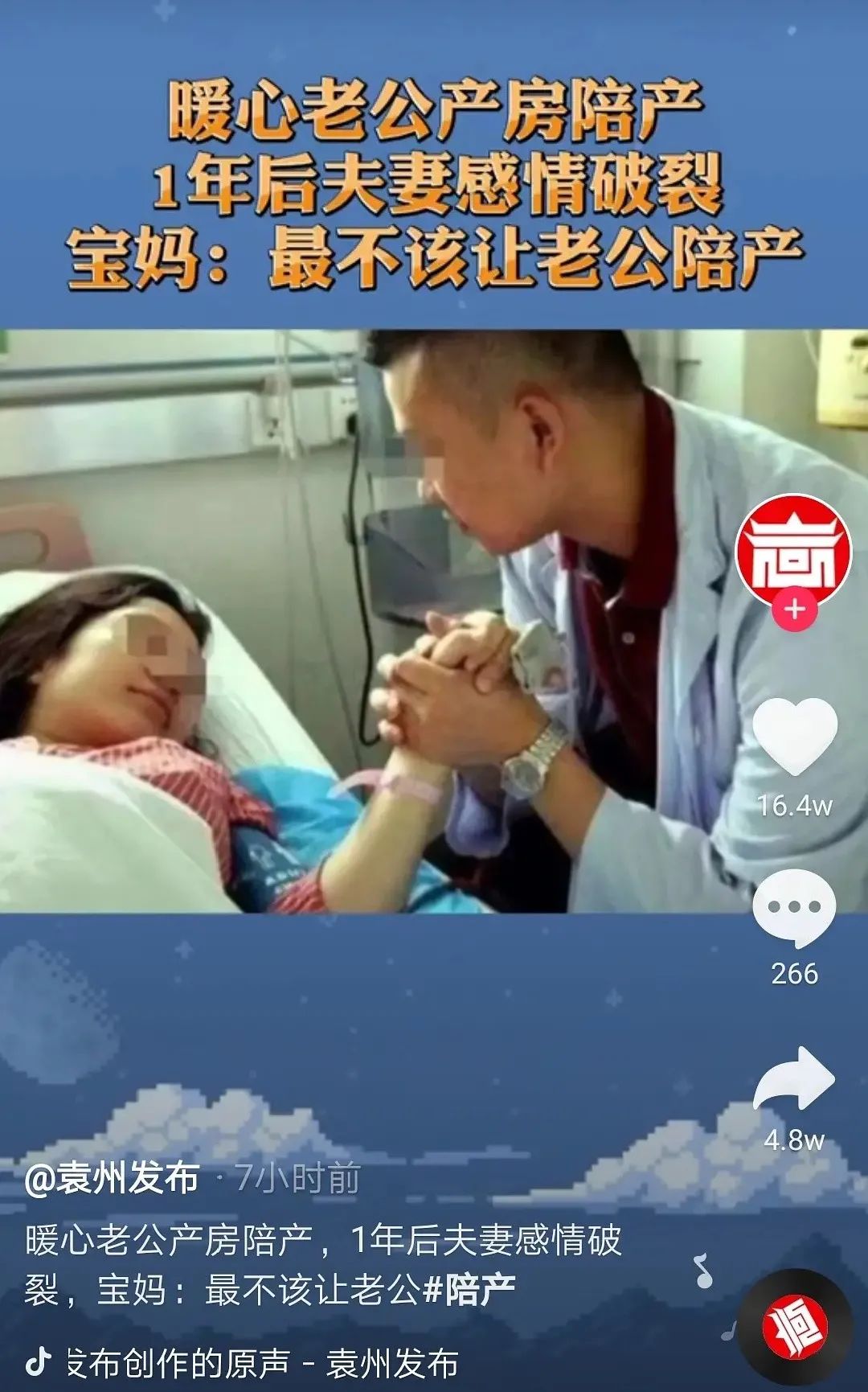 老公陪产后提出离婚：“你生孩子的样子，真恶心！”