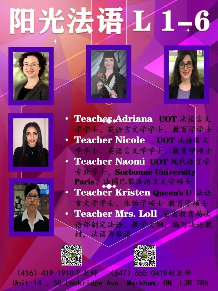 超硬核秋季课程霸屏：阅写、数学、法语、辩论...