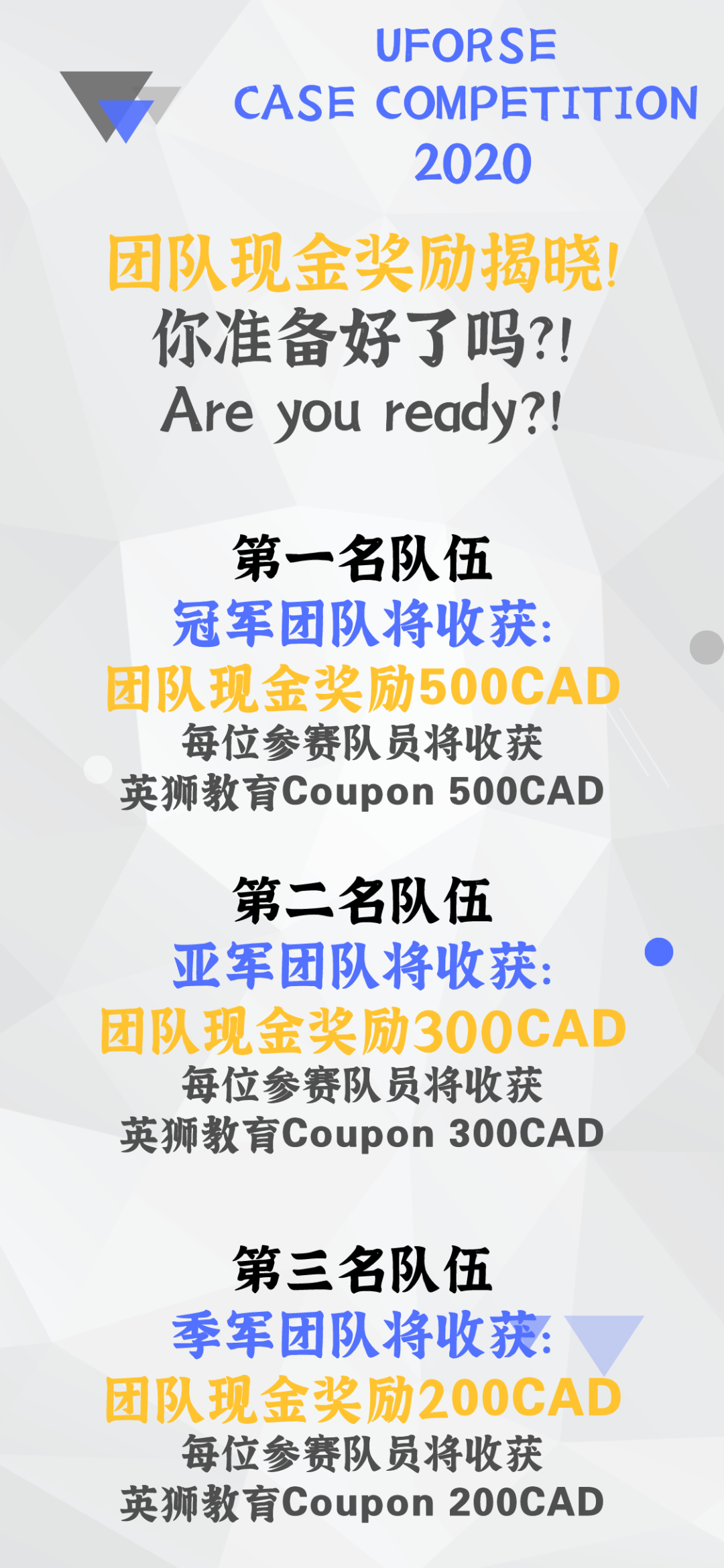 2020高中生线上案例商赛全球报名开启：“我们顶峰相见！”