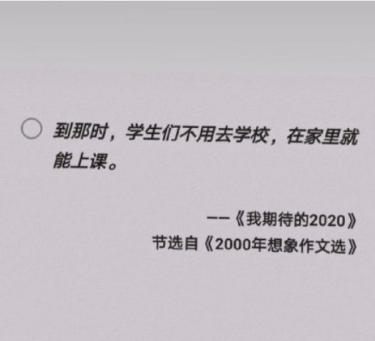 凌晨2点老母亲在微信群大喊:孩子的网课老师是谁? 凌晨2点老母亲在微信群大喊:孩子的网课老师是谁?