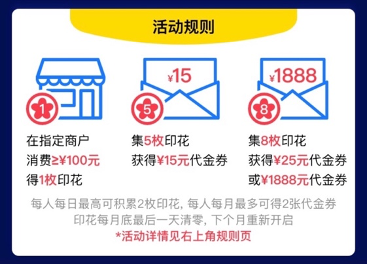 不过瘾？撒钱继续！集印花！送红包！支付宝又壕了！