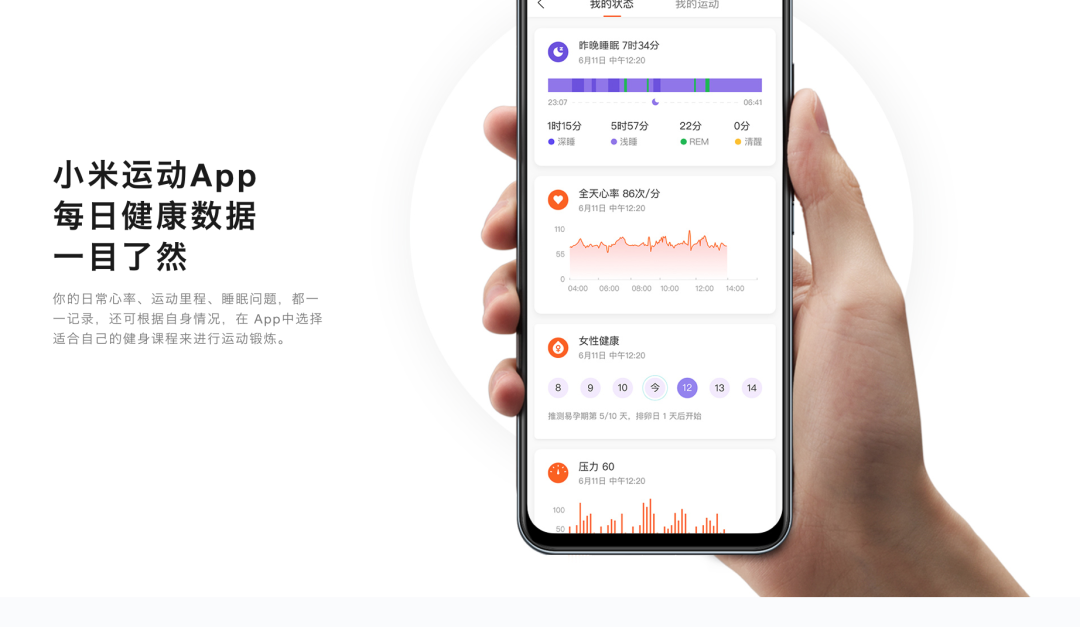 加拿大独家首发:在吗?你等了一年的小米手环5国际版来了! 加拿大独家首发:在吗?你等了一年的小米手环5国际版来了!