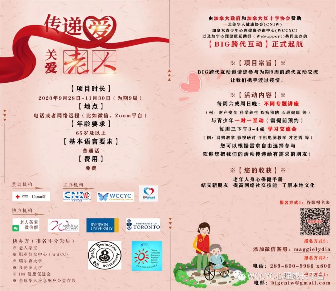 谢刚博士心理复原力大型讲座