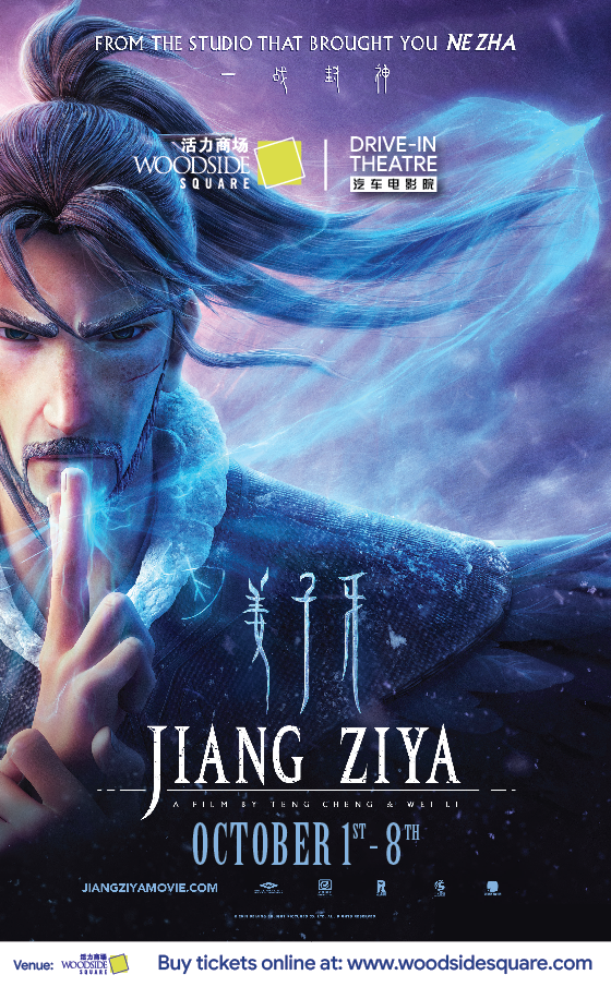 【送票】太想看了!史诗级国漫《姜子牙》多伦多10月1日上映! 【送票】太想看了!史诗级国漫《姜子牙》多伦多10月1日上映!