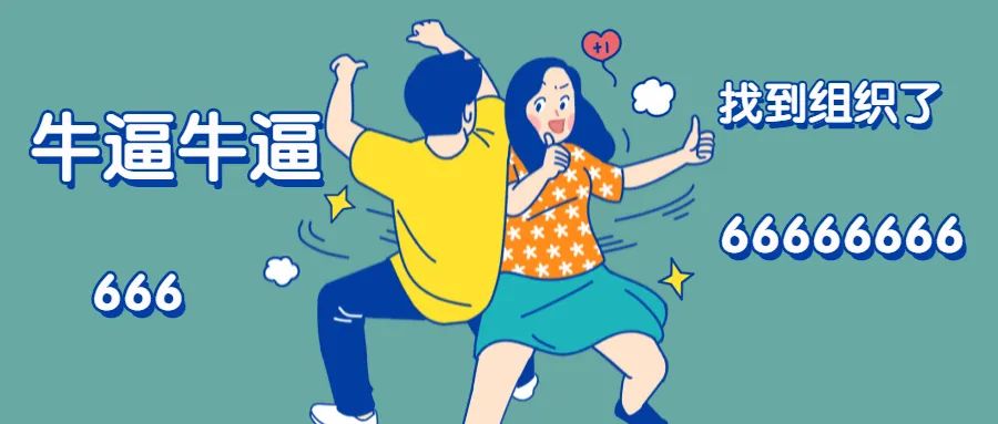 生娃像渡劫，养娃如取经：老母亲找组织！这里有人求勾引！