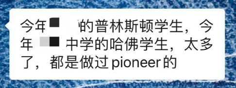 精致的“爬藤主义”：迷信推荐信，考试至上，扎堆儿做科研