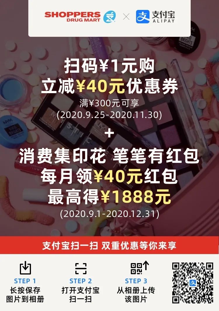 不过瘾？撒钱继续！集印花！送红包！支付宝又壕了！