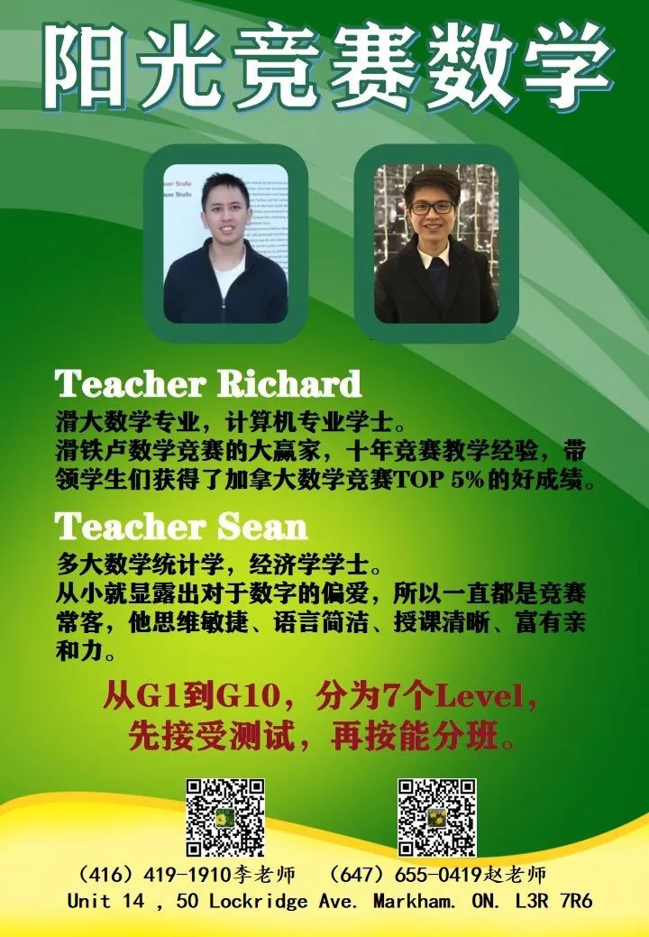 超硬核秋季课程霸屏：阅写、数学、法语、辩论...