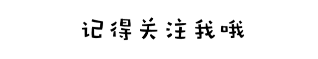 重要通知！【小朋友才是最敬业的吃货】短视频大赛颁奖啦！