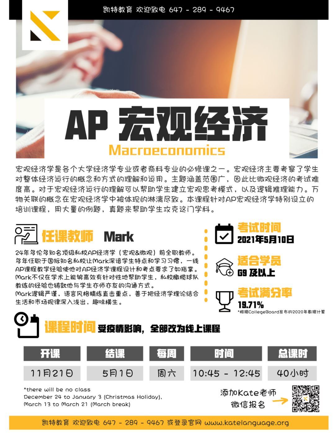 AP考试如何报名？孩子适合选哪科AP？