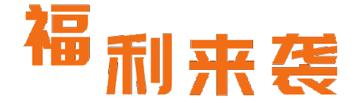 福利来袭!万锦大型华人超市网上送货服务,安全快速!1hr就到家! 福利来袭!万锦大型华人超市网上送货服务,安全快速!1hr就到家!