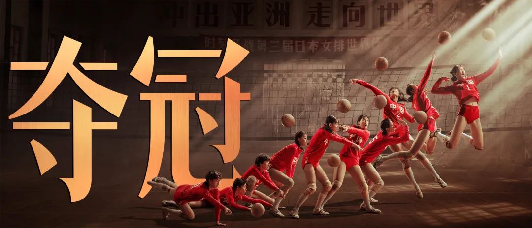 【送票】夺冠 + 一点就到家 | 一张电影票看两场众多大咖集结的电影不香吗？