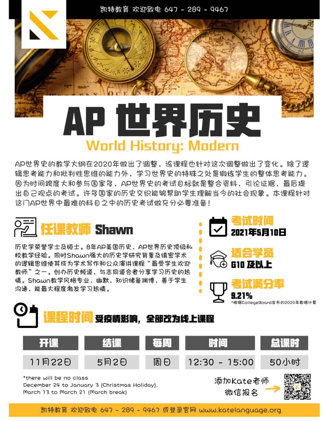AP考试如何报名？孩子适合选哪科AP？