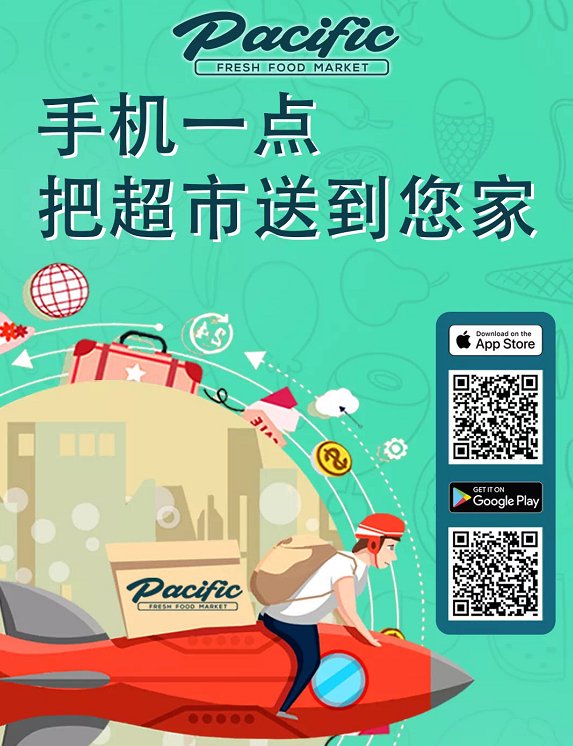 福利来袭!万锦大型华人超市网上送货服务,安全快速!1hr就到家! 福利来袭!万锦大型华人超市网上送货服务,安全快速!1hr就到家!