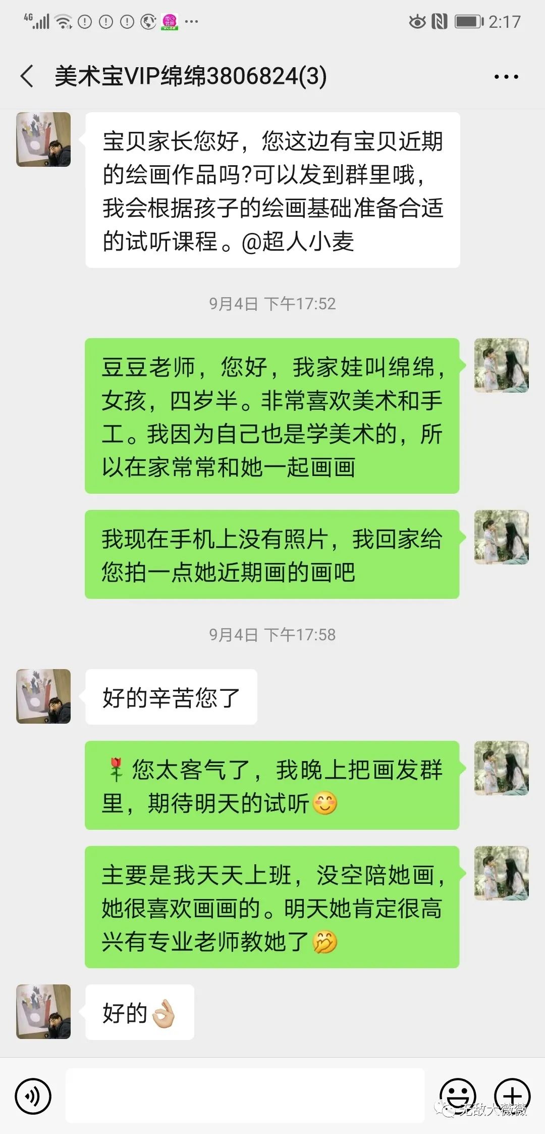 一位资深“陪画”妈妈：我家孩子的美术老师都是隐藏的演技派