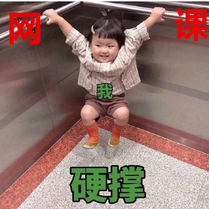 妈妈裸体入镜,孩子头卡椅子|大型网课翻车现场,太2020了! 妈妈裸体入镜,孩子头卡椅子|大型网课翻车现场,太2020了!