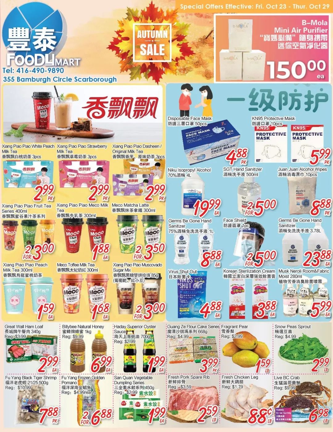 超市特价收割机:霜降了!螃蟹体胖膏黄还便宜!买起来.... 超市特价收割机:霜降了!螃蟹体胖膏黄还便宜!买起来....